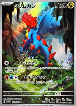 Pokemon Cards Expansion Pack White Flare SV11W 1Pack Japanese - Image 2