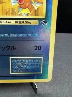 Pokemon TCG Japanese Southern Islands Marill Reverse Holo LP/NM - Image 4