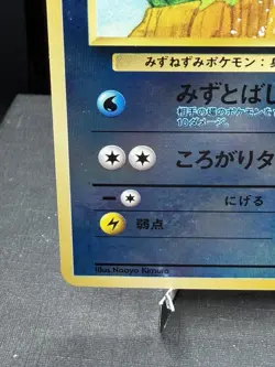Pokemon TCG Japanese Southern Islands Marill Reverse Holo LP/NM - Image 5