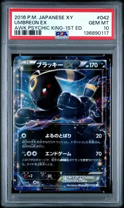 2016 POKEMON JPN XY AWAKENING PSYCHIC KING 1ST EDITION #042 UMBREON EX PSA 10 - Image 1