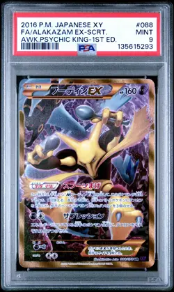 2016 POKEMON JPN XY AWAKENING PSYCHIC KING FULL ART/ALAKAZAM EX-SECRET PSA 9 - Image 1