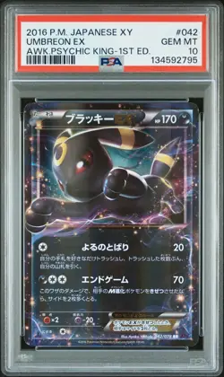 2016 POKEMON JPN XY AWAKENING PSYCHIC KING 1ST ED #042 UMBREON EX PSA 10 - Image 1