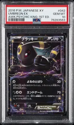 2016 POKEMON JPN XY AWAKENING PSYCHIC KING 1ST ED #042 UMBREON EX PSA 10 - Image 1