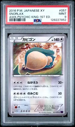 2016 POKEMON JPN XY AWAKENING PSYCHIC KING 1ST ED #057 SNORLAX PSA 9 - Image 1