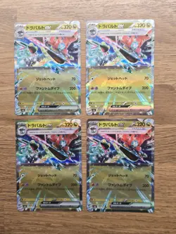 Pokemon Card MEGA Dream ex Dragapultex 134/193 M2a RR Japanese NM x4 - Image 1