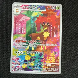 Sawsbuck AR 074/071 SV5M Cyber Judge Pokemon Card Game Japanese Scarlet Violet - Image 1