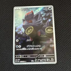 Zorua 072/064 AR sv6a Night Wanderer Pokemon Card Game Japan Scarlet & Violet - Image 1