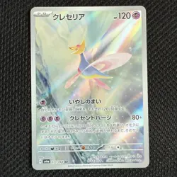 Cresselia AR Pokemon Card Japanese 071/064 Night Wanderer sv6a - Image 1