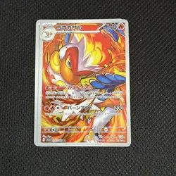 Pokemon card sv5a 070/066 Infernape AR Scarlet & Violet Crimson US FAST SHIP - Image 1