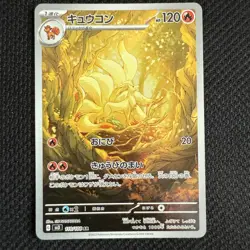 Pokemon Card Korean Ninetales AR 110/108 SV3 Ruler of the Black Flame - Image 1
