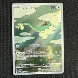 Drampa 083/071 AR Pokemon Card Sv5m: Cyber Judge (Japanese) Scarlet & Violet - Image 1