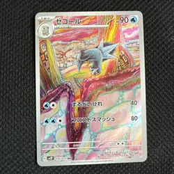 Arctibax AR 076/071 SV2P Snow Hazard - Pokemon Card Japanese Scarlet & Violet - Image 1
