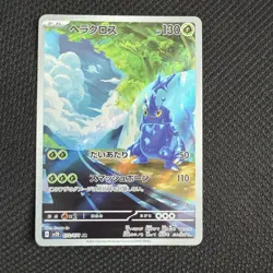 Heracross AR 072/071 Sv2d: Clay Burst Holo NM Pokemon Card JAPANESE - Image 1