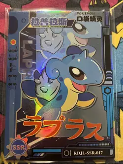 Lapras KDJL-SSR-017 Eif Baby Pokemon Card - Image 1