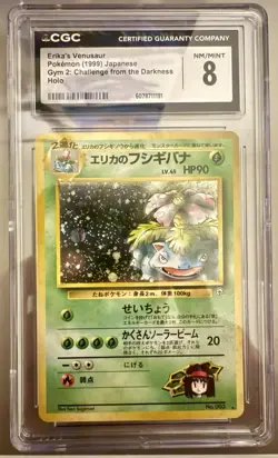 Pokemon TCG Erika’s Venusaur 3 Holo JP Gym 2: Challenge From The Darkness CGC 8 - Image 1