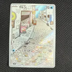 Slowpoke AR 082/078 Violet ex sv1V Pokemon Card Japanese - Image 1