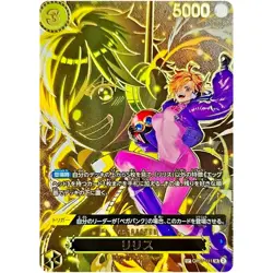 Lilith SP Alt Art OP07-111 SR Carrying on His Will - ONE PIECE Card Japanese NM - Image 1