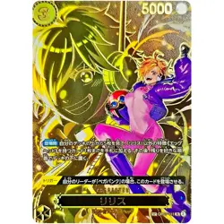 Lilith (SP Alt Art) OP07-111 SR Carrying on His Will - ONE PIECE Card Japanese - Image 1