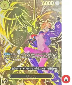 One Piece card OP13 OP07-111 Lilith SR SP Japanese Era - Image 1
