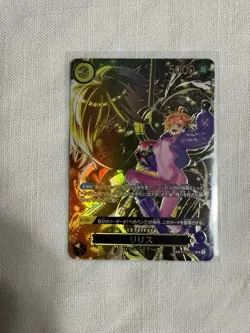One Piece Japanese Lilith SP OP07-111 [SP OP13] Carrying on His Will NM IN STOCK - Image 1