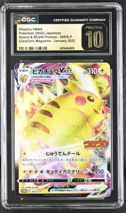 Japanese Pikachu VMAX Promo 265/S-P CoroCoro Magazine CGC 10 Pristine 2022 - Image 1