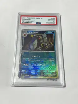 ✅ PSA 10 Umbreon 092/187 Poke Ball Terastal Festival ex Pokemon Card Japanese ✅ - Image 1