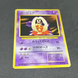 Jynx Banned Art - No.124 Base Set - Japanese Pokemon Card LP Vintage WOTC - Image 1