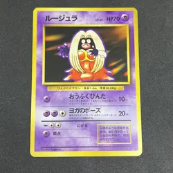 Jynx Banned Art - No.124 Base Set - Japanese Pokemon Card LP Vintage WOTC - Image 3