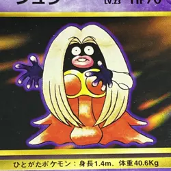 Jynx Banned Art - No.124 Base Set - Japanese Pokemon Card LP Vintage WOTC - Image 4