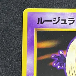 Jynx Banned Art - No.124 Base Set - Japanese Pokemon Card LP Vintage WOTC - Image 5