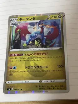 Salamence 045/067 Rare Blue Sky Stream Pokemon Japanese NM Pokemon - Image 1