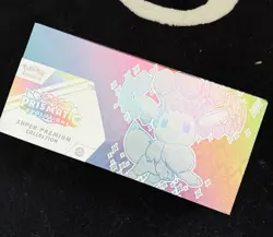Pokemon Prismatic Evolutions Super Premium Collection Box - Image 1