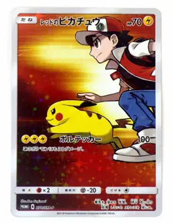 Red's Pikachu 270/SM-P Pokemon Center 20TH Promo HOLO Rare Japanese Pokemon Card - Image 1