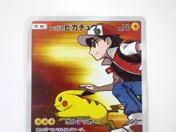Red's Pikachu 270/SM-P Pokemon Center 20TH Promo HOLO Rare Japanese Pokemon Card - Image 3