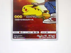 Red's Pikachu 270/SM-P Pokemon Center 20TH Promo HOLO Rare Japanese Pokemon Card - Image 4