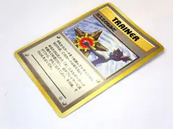 Misty's Tears Banned Art + Misty's Duel Japanese Pokemon Trainer Cards TCG - Image 3