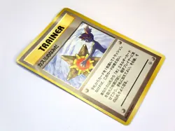 Misty's Tears Banned Art + Misty's Duel Japanese Pokemon Trainer Cards TCG - Image 4