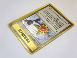 Misty's Tears Banned Art + Misty's Duel Japanese Pokemon Trainer Cards TCG - Image 5