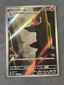 Pokemon Charmeleon 169/165 Sv2a: 151 Art Rare Holo Japanese 100 HP TCG Card - Image 1