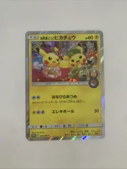 Tea Party Pikachu 325/SM-P Pokemon Center Kyoto Promo Card 2019 Japanese - Image 2