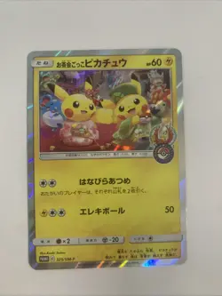 Tea Party Pikachu 325/SM-P Pokemon Center Kyoto Promo Card 2019 Japanese - Image 3