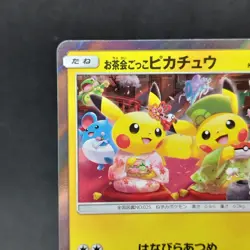 Tea Party Pikachu 325/sm-p Pokemon Card Japanese 2019 Center Kyoto Promo TCG - Image 2