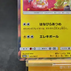 Tea Party Pikachu 325/sm-p Pokemon Card Japanese 2019 Center Kyoto Promo TCG - Image 4