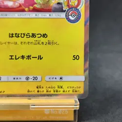 Tea Party Pikachu 325/sm-p Pokemon Card Japanese 2019 Center Kyoto Promo TCG - Image 5