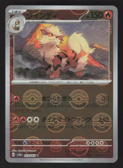 Arcanine 059/165 Reverse Holo,Japanese Pokemon SV: Scarlet & Violet 151 - Image 1