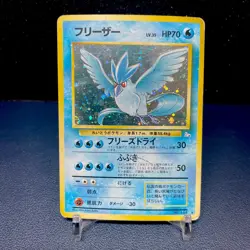 Articuno Mystery of the Fossils Holo (Japanese) Pokemon TCG - HP/DMG - Image 1