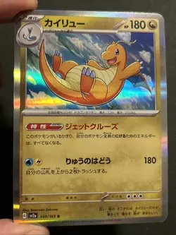 Dragonite 149/165 Sv: Scarlet & Violet 151 Holo Japanese Pokemon TCG NM - Image 3
