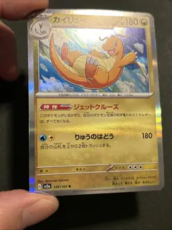 Dragonite 149/165 Sv: Scarlet & Violet 151 Holo Japanese Pokemon TCG NM - Image 5