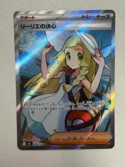 Pokemon Card Lillie's Determination SR 086/063 M1L Mega Brave Japanese Ver. - Image 2