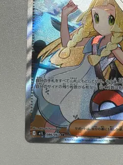 Pokemon Card Lillie's Determination SR 086/063 M1L Mega Brave Japanese Ver. - Image 3